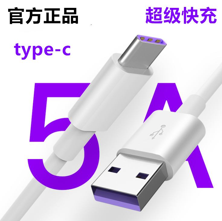 适用于mate荣耀v10v20小米8充电器type-c数据线华为p20p30手机5A超级快充mate20安卓v8便携充电宝短线闪充|msdalam kategori Aksesori Digital 3C, Aksesori telefon bimbit, talian telefon - dari Buy2taobao.com untuk memberikan perkhidmatan ejen Taobao profesional membeli