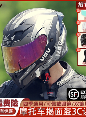 VGV3C认证官方旗舰店摩托车揭面盔冬季四季通用机车男女安全头盔