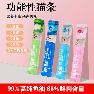 神经猫宠物零食主食猫条100支整箱猫咪互动补水成猫幼猫猫泥拌粮