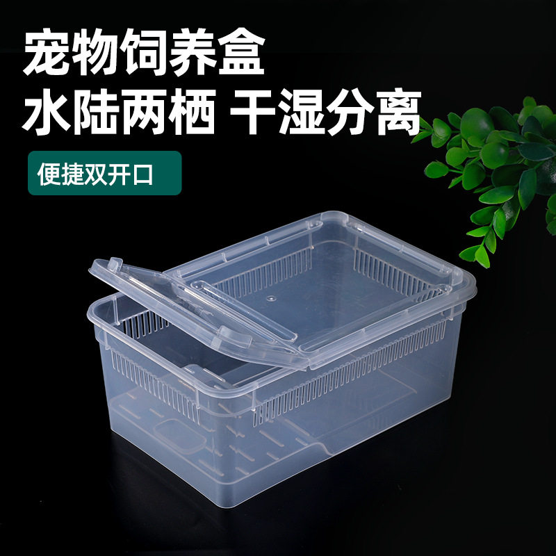 爬宠饲养盒蜗牛乌龟螳螂面包虫昆爬宠缸/箱