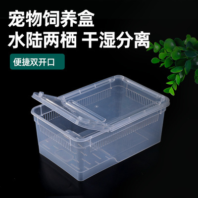 爬宠饲养盒蜗牛乌龟螳螂面包虫昆虫甲虫跳蛛寄居蟹角蛙蟋蟀爬宠箱