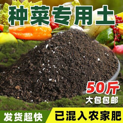 阳台种菜专用有机营养土