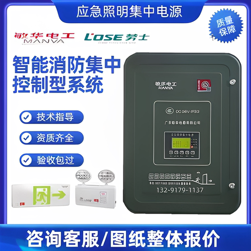 敏华电工集中电源工厂直发拿斯特