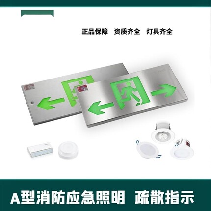 台谊TYST消防A型应急照明集中电源配电箱集中控制不锈钢疏散指示