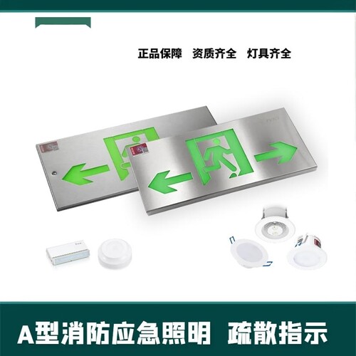 TY-ZFJC台谊消防应急灯