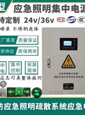 EPS消防应急照明集中电源a型配电箱300W500W1KVA灯具控制分配电