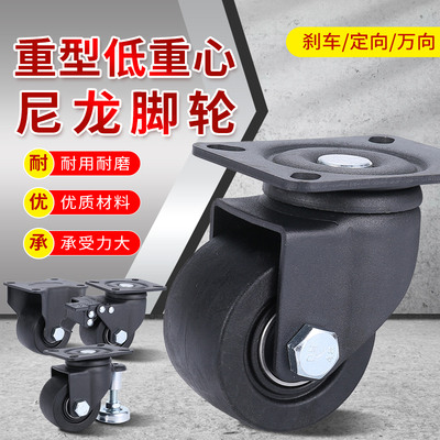 低重心载重万向脚轮3寸重型轮2.5寸承重万向带支撑调节2寸刹车轮