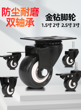 组合四只装1.5寸2寸椅子万向脚轮载重带刹车茶几小滑轮定向柜子轮