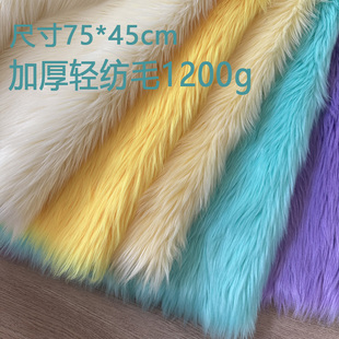 4cm长毛绒加厚轻纺毛兽装毛布Fursuit全装兽爪diy手工毛茸茸的