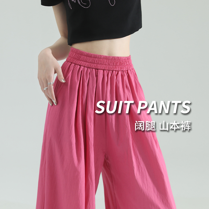 小个子树莓粉色垂感山本裤女夏季薄款2025新款棉麻冰丝阔腿裤子女
