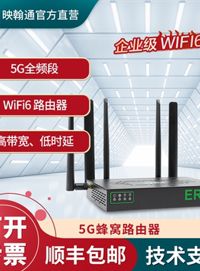 InHand映翰通企业级5G无线路由器基于云管理的SD-WAN边缘工业路由器ER815全千兆以太网端口全网通双SIM插卡