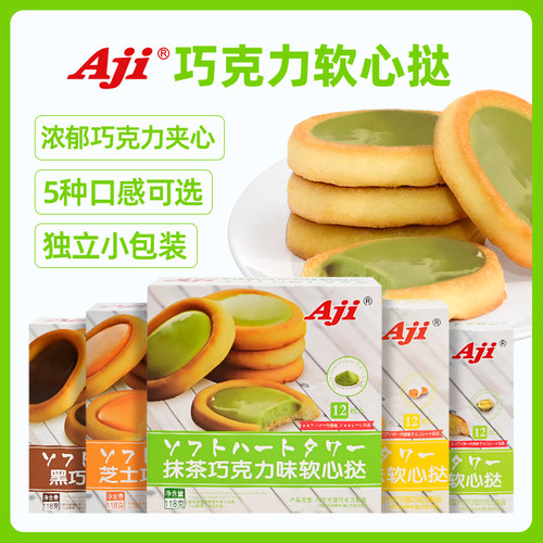 aji软心挞芝士巧克力夹心饼干办公室下午茶点心蛋糕抹茶味小零食 - 封面