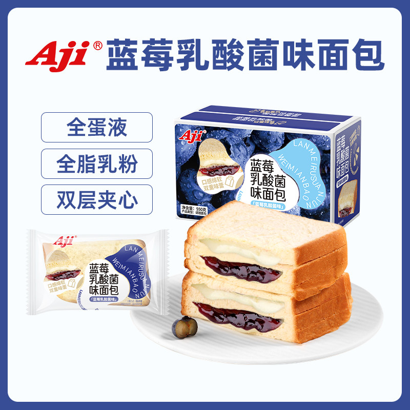 Aji蓝莓吐司夹心面包早餐整箱果酱乳酸菌味小糕点营养休闲零食品