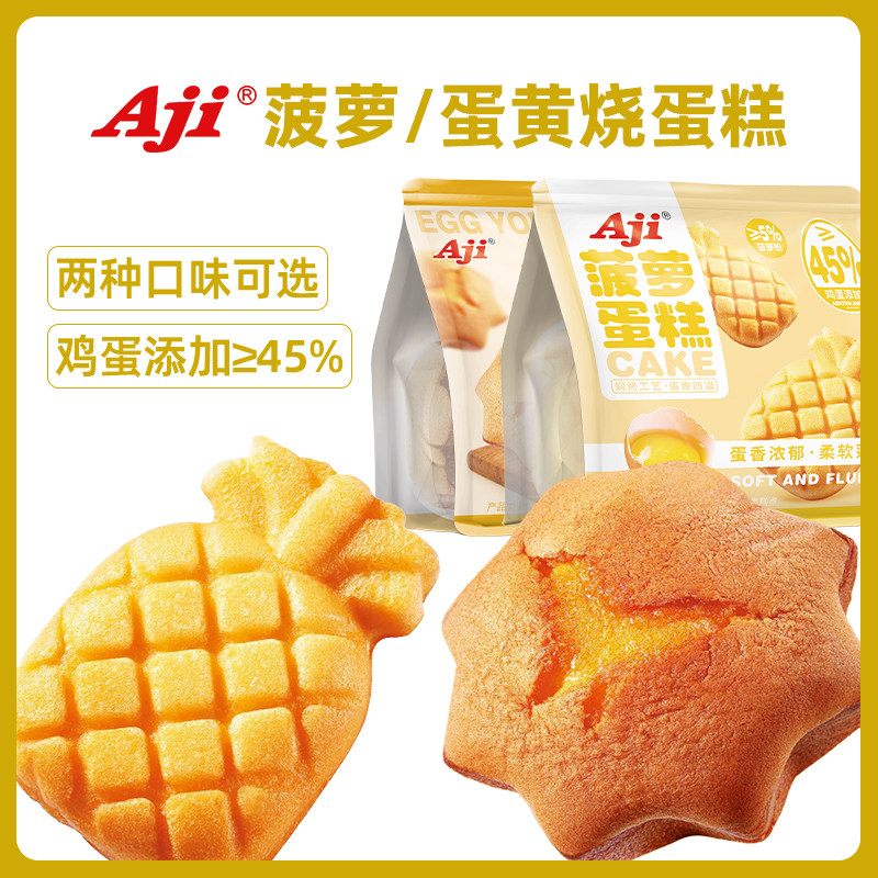 Aji菠萝蛋黄烧蛋糕鸡蛋糕点心学生早餐面包整箱面包办公室下午茶