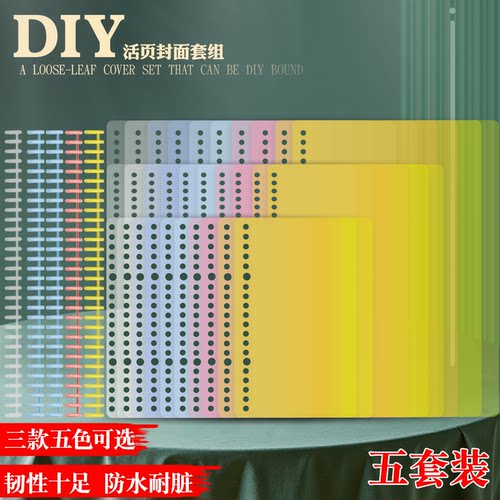 a4硬皮装订手帐多孔打孔软皮塑料