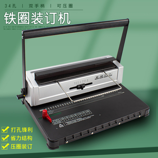 W15M方孔34孔铁圈装 订机手动双手柄省力结构打孔锋利压圈快速标书合同文件可打孔小型办公打孔机文件本双线圈