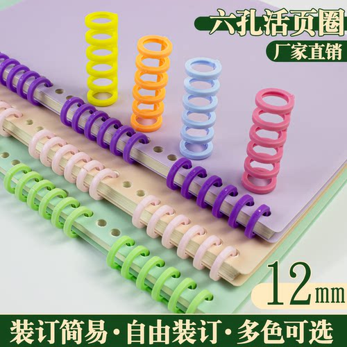 a4活页本外壳扣环封面可拆卸diy
