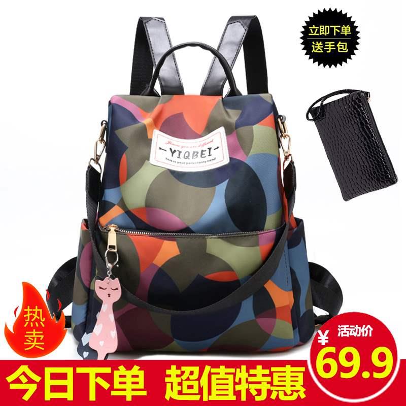 z.新款时尚迷彩双肩包女士大容量旅行背包宝妈休闲上班防水牛津布