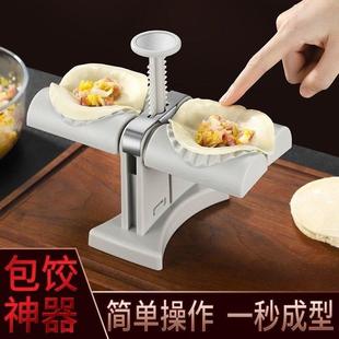 全自动包饺子神器家用饺子机新款 包水饺器专用工具包饺神器新款