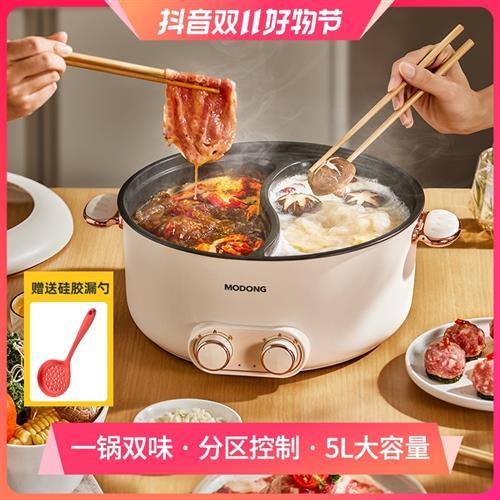MODONG摩动鸳鸯锅5L家用多功能一体大容量电炒锅煎火锅电煮锅XLL