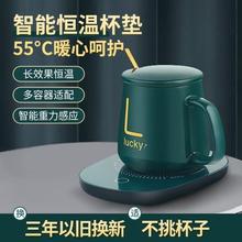 暖暖杯55度恒温杯垫自动加热垫热牛奶神器温奶器水杯垫保温碟礼盒