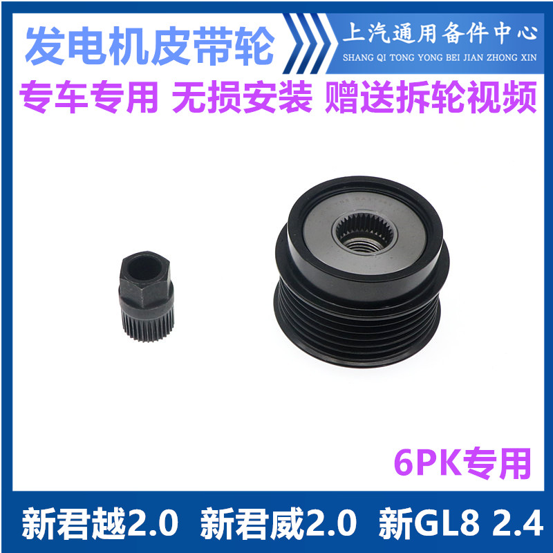 韩悦达新君越新君威GL8皮带轮