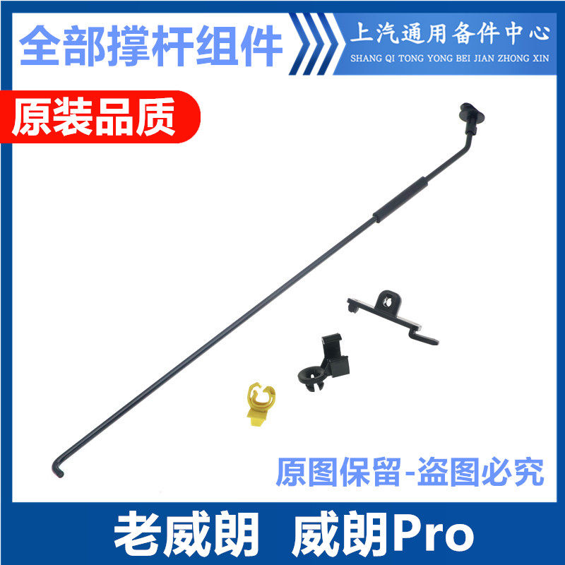 适配别克威朗机盖撑杆 新威朗Pro引擎盖支撑杆底座卡扣机舱盖支架