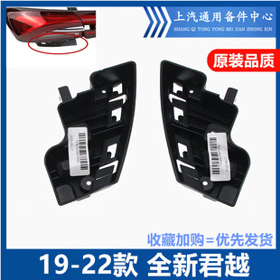适配别克19-22全新君越尾灯支架卡扣 新君越尾灯卡子后杠吊耳托架