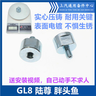 适用于别克GL8陆尊座椅增高螺丝新GL8胖头鱼座椅调节抬高加高螺丝