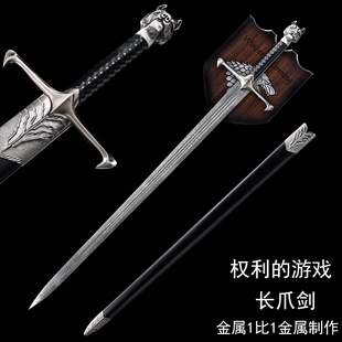 权力的游戏长爪剑冰与火之歌雪诺琼恩冰原狼剑武器周边道具未开刃