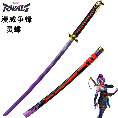 漫威争锋cos金属武器玩具刀剑