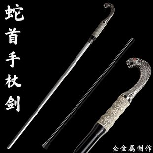 哈利波特cos卢修斯蛇首头手杖剑西洋剑拐杖剑1比1金属长剑未开刃