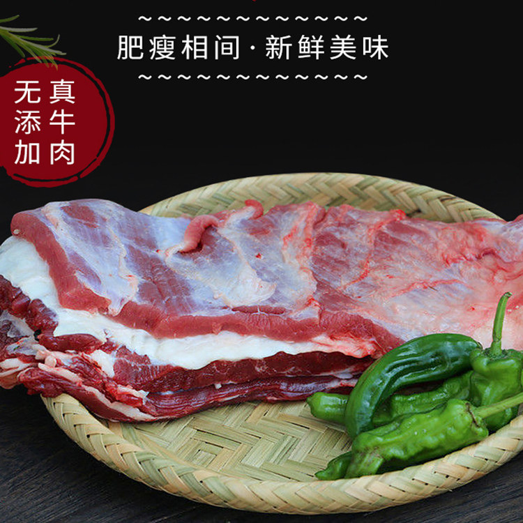 国产安徽黄牛肉新鲜牛腩雪花腩生鲜原切牛腩生鲜牛肉3斤顺丰包邮