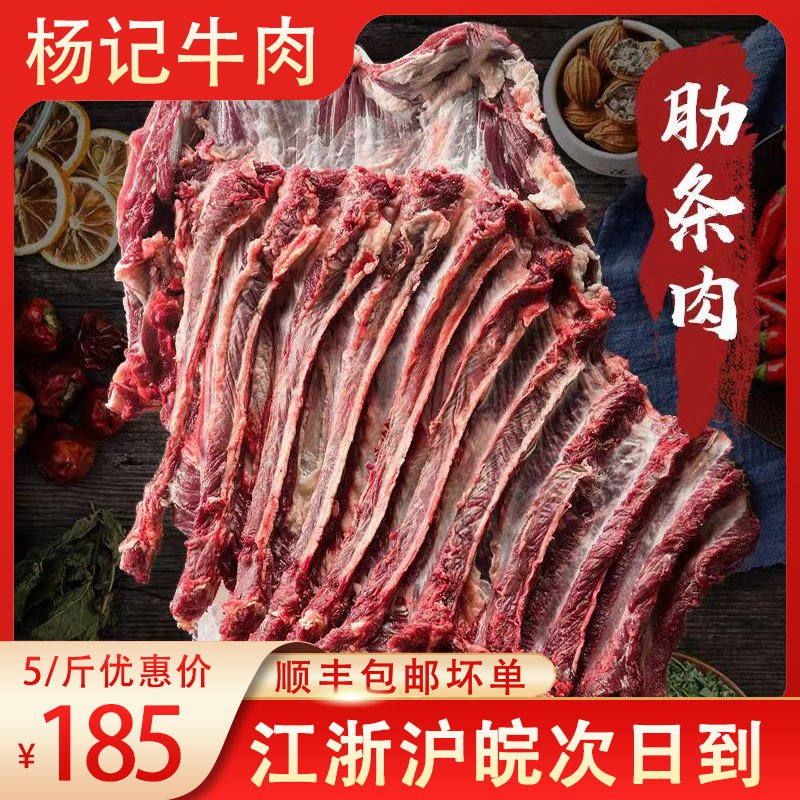 安徽黄牛腹肉条新鲜牛肚腩牛肋条肉2500g现宰牛肉牛腩条顺丰包邮