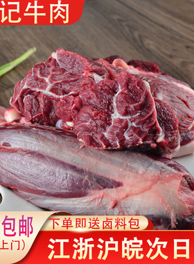 安徽黄牛散养牛腿肉新鲜牛腱子肉新鲜5斤健身低脂牛肉农家现杀