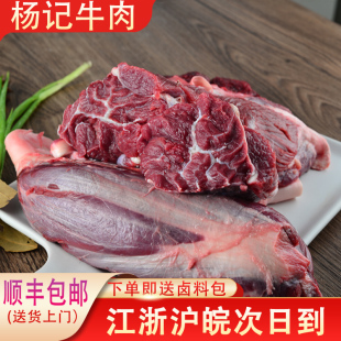 安徽黄牛散养牛腿肉新鲜牛腱子肉新鲜5斤健身低脂牛肉农家现杀