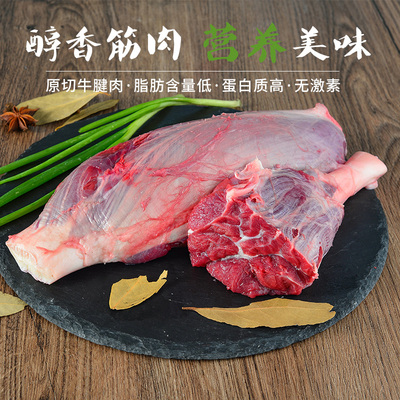 犇来之黄牛肉新鲜牛腱子肉整根5