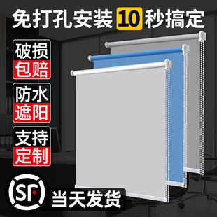 窗帘遮光2024新款 卫生间办公室客厅遮阳卷帘升降卷拉式 免打孔安装