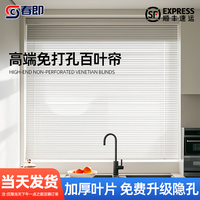 鋁百葉窗簾免打孔廚房衛(wèi)生間臥室