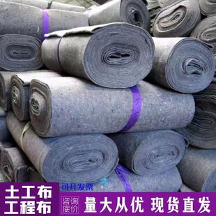土工布混凝土公路养护保湿大棚保温黑心棉棉毛毡防寒毯定制工程布