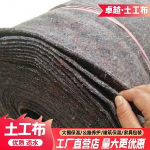 土工布毛毡加厚工程大棚养殖保温公路混凝土养护保湿隔热黑心棉