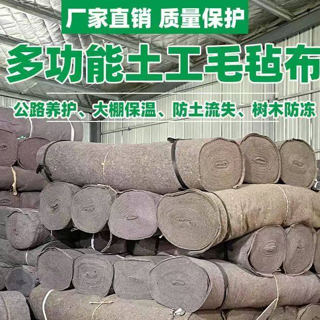 土工布毛毡混凝土养护园艺大棚养殖保温毯被保湿隔热黑心棉工程布
