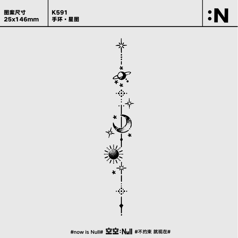 空空NULL 手环·星图 草本果汁防水持久纹身贴男女日月星辰高级感
