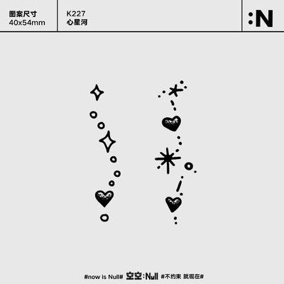 空空NULL 心星河  个性草本保持久防水持久果汁纹身贴不掉色