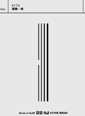 空空NULL 图腾·线 简约草本保持久防水持久果汁纹身贴ins个性酷