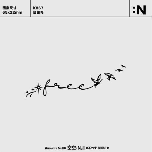 空空NULL 自由鸟 草本防水持久男女小众个性高级果汁纹身贴
