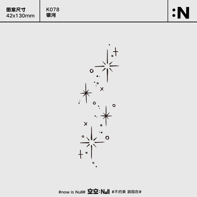 空空NULL 银河 草本保持久防水持久果汁纹身贴男女高级ins网红