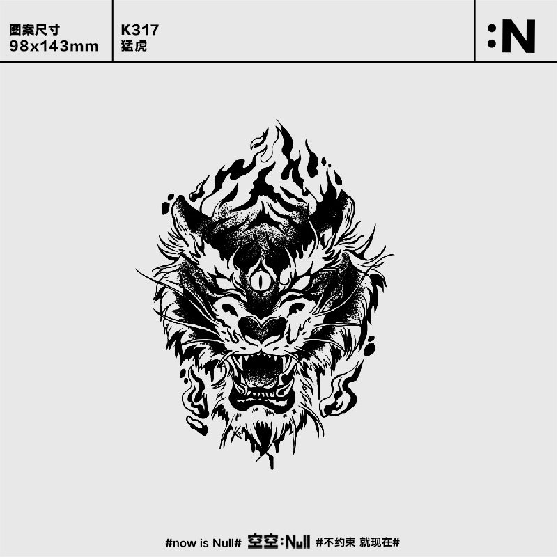 坏稚气 猛虎 草本保持久防水持久果汁纹身贴暗黑风高级感