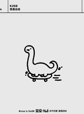 空空null 恐龙出击 草本保持久防水持久果汁纹身贴手臂可爱锁骨贴