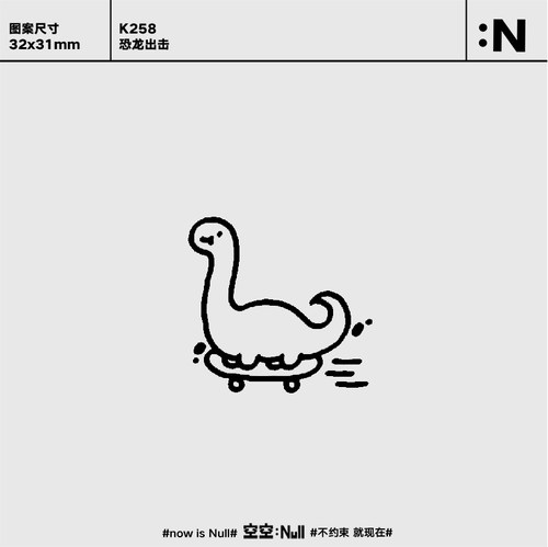 空空null 恐龙出击 草本保持久防水持久果汁纹身贴手臂可爱锁骨贴